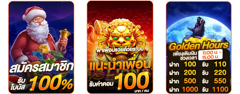 โปรโมชั่น ppslot กดรับโบนัส